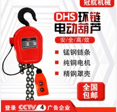鏈條電動葫蘆接觸器發(fā)生觸頭熔焊的原因