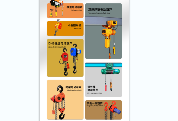 m3級別的電動葫蘆和m4級別的電動葫蘆有什么區(qū)別