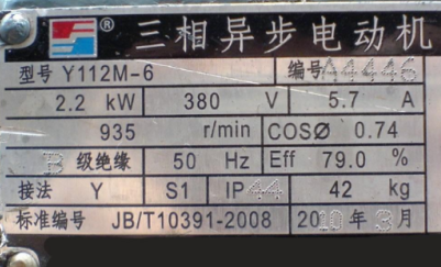 電動環(huán)鏈葫蘆三相異步電機名字的由來
